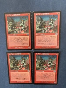 MTG 4X JAPANESE URZA'S SAGA GOBLIN PATROL PLAYED MAGIC THE GATHERING COMMON RED - Picture 1 of 6