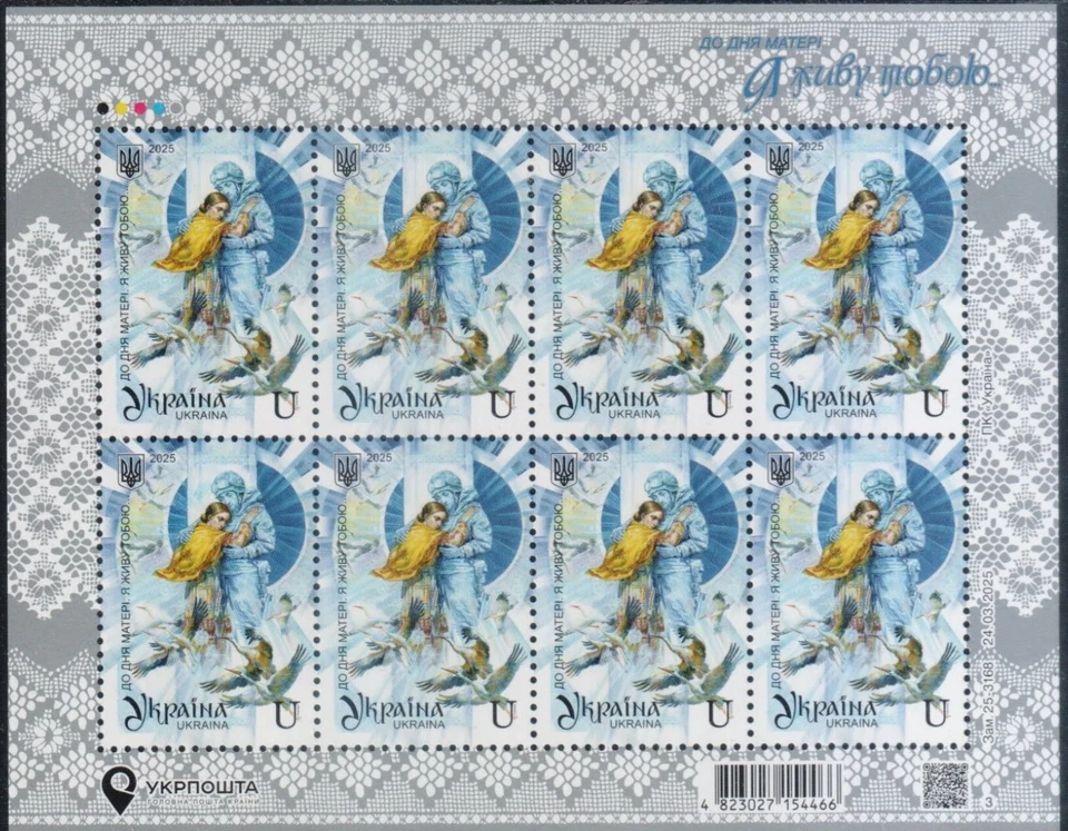 Ucrania 2025 Día de la Madre, Guerra en Ucrania Foto 1 de 1