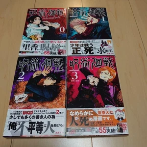 Jujutsu Kaisen Vol.0-3 First Edition with Obi & Jumpara Bonus Rare Manga Set - Bild 1 von 11