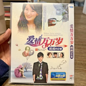 LOVE MUSIC & SAD SONGS (Bitter Love Songs) - CD - Picture 1 of 2