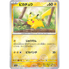 Pikachu VMAX SWSH286 + V SWSH285 FULL ART HOLO Promo (2x Pokemon