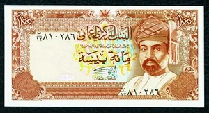 OMAN. 100 Baisa 1989. 22b. UNC - Picture 1 of 2