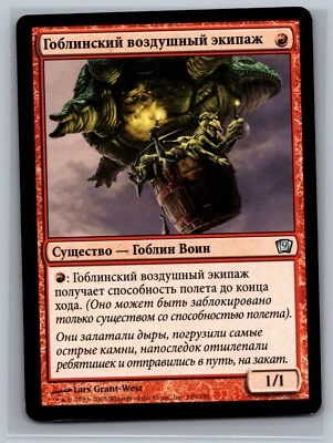 Magic The Gathering RUSSIAN 9th Edition Goblin Balloon Brigade #189/350 MTG TCG - Image 1 of 2