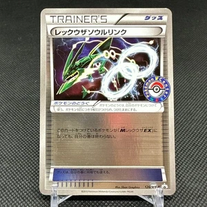 Rayquaza Spirit Link 126/XY-P Promo Emerald Break Japanese Pokemon Card #2365 - Picture 1 of 17