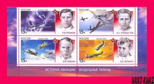 RUSSIA 2014 WWII Second World War Pilots Heroes Rams History Aviation Planes 4v - Picture 1 of 1