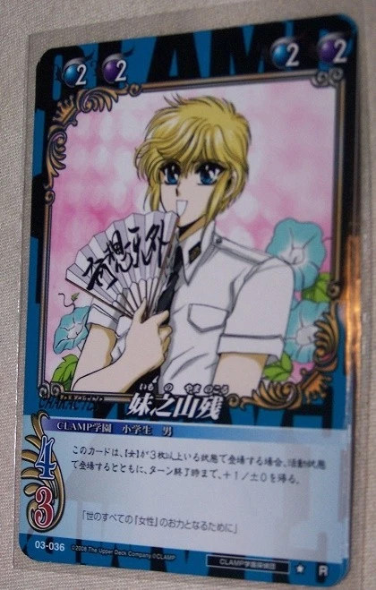 CLAMP IN CARDLAND ccg card Sammelkarte  japan  RARE R 03-036 SCHOOL DETECTIVE - Bild 1 von 1