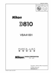 NIKON D810 Camera Parts List Catalog PDF READ - Picture 1 of 1