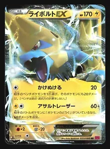 MANECTRIC EX 023/088 RR XY4 PHANTOM GATE POKEMON JAPANESE HOLO RARE - Bild 1 von 3