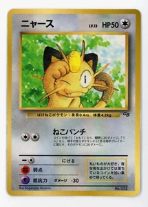 Meowth GB Promo #052 1999 CoroCoro Game Boy Japanese Glossy Pokemon Card - Picture 1 of 14