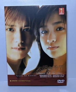 Japanese Drama DVD-Taiyou no Kisetsu(Season Of The Sun) - Imagen 1 de 4
