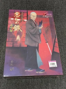 Jidaigeki Figure Model Number Executioner Nembutsu no Tetsu Tsutomu Yamazaki Alf - Picture 1 of 7