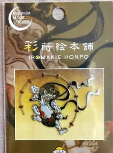 Handy mobile Sticker Japan Makie Aufkleber Dekoration Shinto "Raijin" - Bild 1 von 4