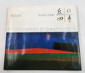 Hills of Colour: Scenes & Seasons by Shinzo Maeda Photography Book HCDJ - Picture 1 of 9