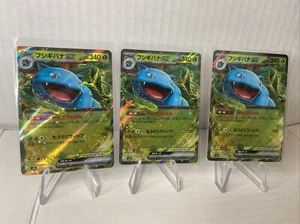 3er Set Venusaur EX 003/165 RR 151 SV2a Holo Japanese Pokemon CCG NM US SELLER - Bild 1 von 6