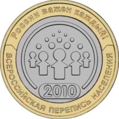 RUSSIA 10 ROUBLES POPULATION CENSUS BIMETAL BI-METALLIC UNC 2010 - Image 1 of 2