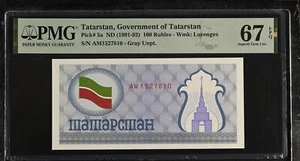 Tatarstan 100 Rubles ND 1991-1992 P 5 a Russia Gray Superb Gem UNC PMG 67 EPQ - Picture 1 of 3