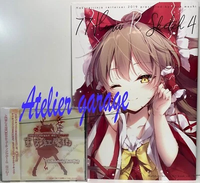 New PC Game Touhou Project Koumakyou the Embodiment of Scarlet Devil+Book C Set - Image 1 of 4