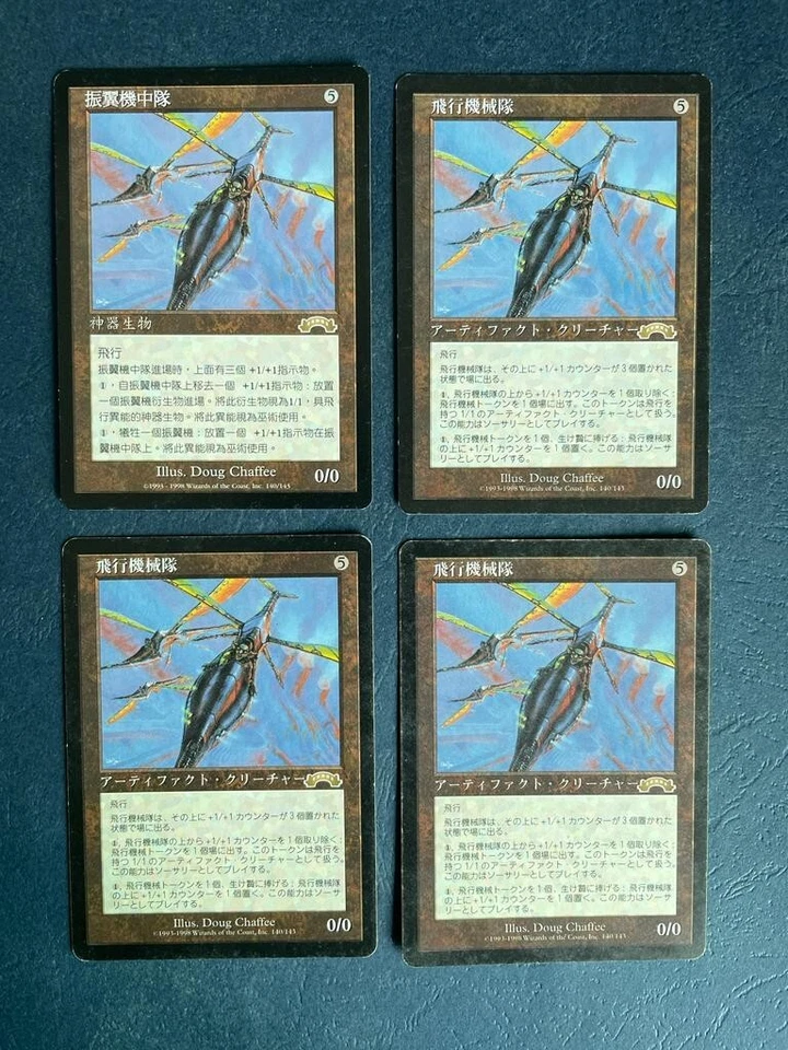 MTG 4X EXODUS THOPTER SQUADRON MAGIC THE GATHERING JAPANESE + CHINESE ARTIFACT - Image 1 of 4