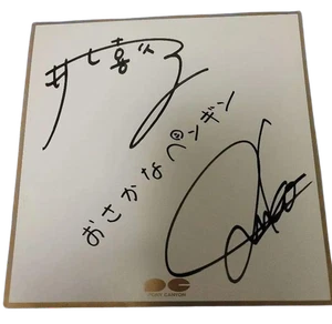 Kikuko Inoue Junko Iwao Osakana Pinguino Firmato Voce Attrice Giapponese Articolo - Foto 1 di 3