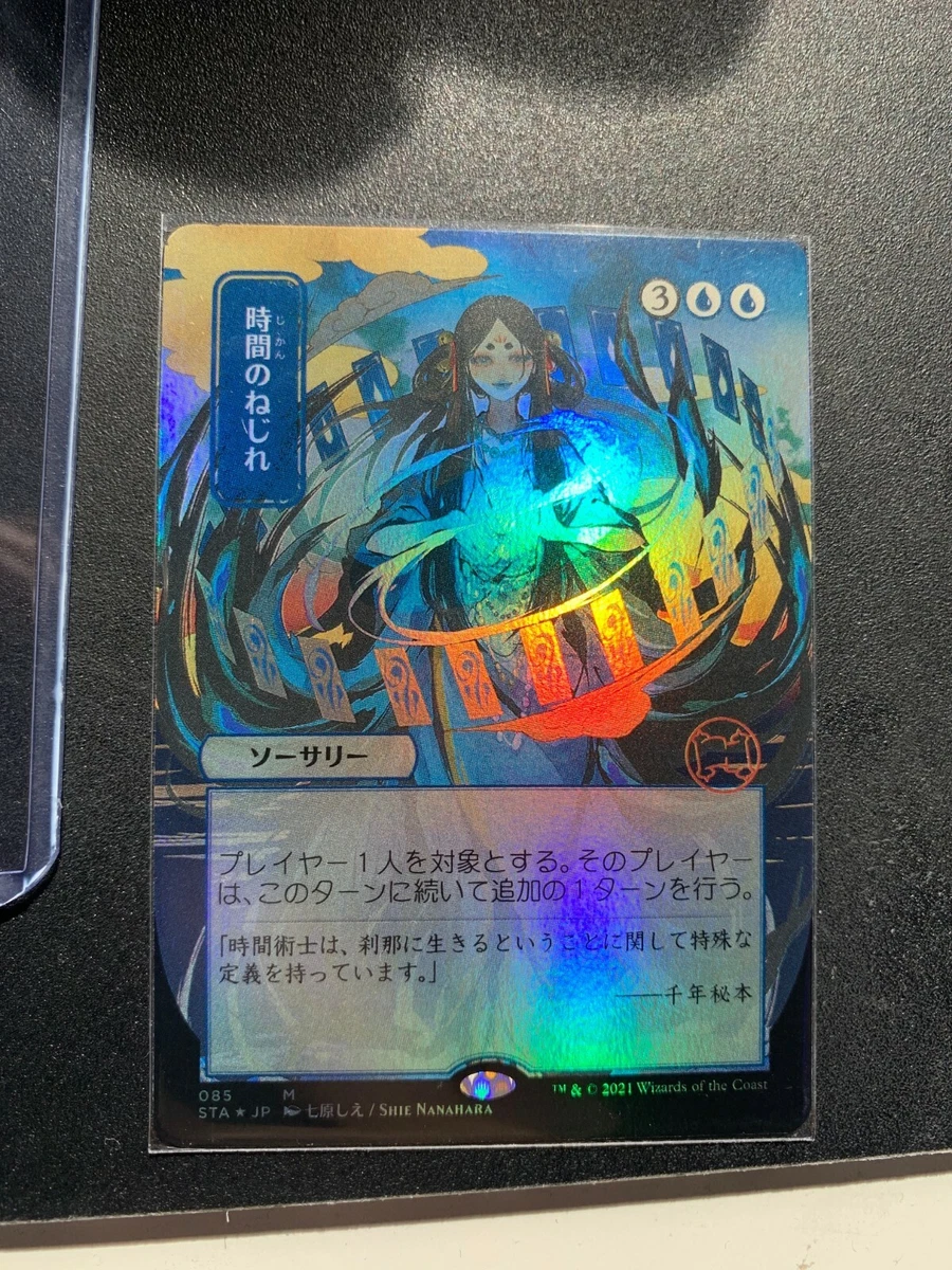 MTG 定業 〈foil〉3枚セット mtg 羽ばたき飛行機械 foil 3枚セット secret lair Foil】《羽ばたき
