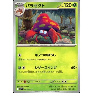 Pokemon Parasect C 005/100 SV9 Battle Partners Japanese Card - Picture 1 of 10