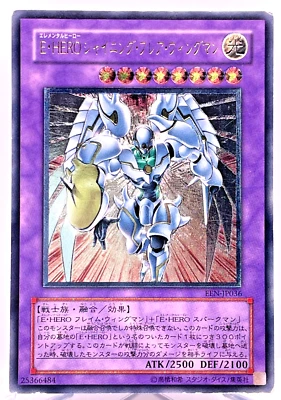 YuGiOh Elemental Hero Shining Flare Wingman EEN-JP036 Ultimate Rare Japanese - Image 1 of 4