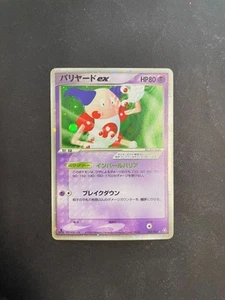 Pokemon Karte: M. Mime EX 053/082 EX Feuerrot Blattgrün Japanisch - Bild 1 von 2