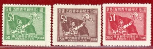 PR China #1L81-83, Mint, NGAI, NH, SCV $67.00 - Picture 1 of 2