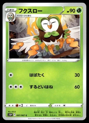 Dartrix 007/067 S10P: Space Juggler - Image 1 of 2
