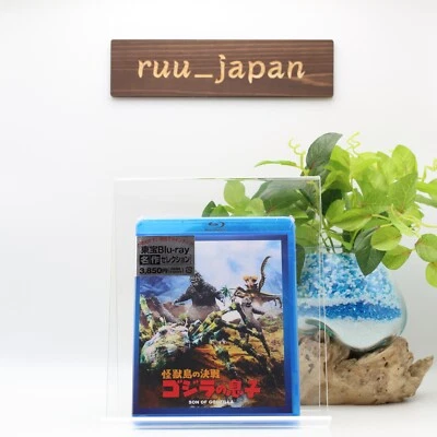 [Japanese] SCI-FI LIVE ACTION-SON OF GODZILLA-JAPAN Blu-ray New - Image 1 of 3
