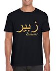 PERSONALISED T-SHIRT ARABIC ENGLISH WRITING EID GIFT ISLAMIC ADULT KIDS TEE TOP