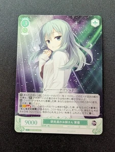 Mayu C Weiss Schwarz Rose Yuzu Soft OS01-R01-046 C - Picture 1 of 2