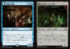 Docent of Perfection // Final Iteration (JA) EMN Japanese NM MTG - Picture 1 of 1