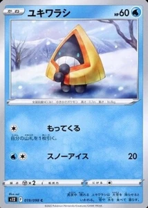 Snorunt 019/098 S12 Paradigm Trigger Pokemon TCG Japanese Card - Picture 1 of 1