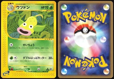 WEEPINBELL 009/087 E SERIES E3 WIND FROM THE SEA POKEMON JAPANESE COMMON 2002 - Image 1 of 4