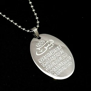 Colgante Yasin Sura Yaseen cadena árabe collar islámico cadena de Alá musulmán - Imagen 1 de 1