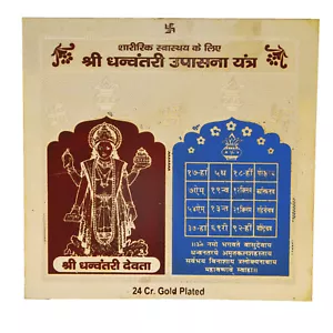 Shri Dhanvantri Upasana Yantra Shree Dhanvantri Upasana Yantram Golden color - Picture 1 of 1
