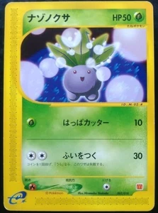 Oddish Pokemon Card Japanese Nintendo Rare 002/018 e Series McDonalds Promo - Bild 1 von 10