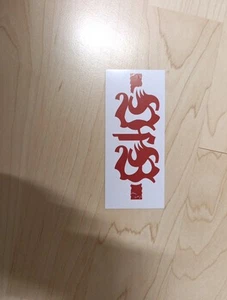 VfB Stuttgart Ultra Sticker - Bild 1 von 1