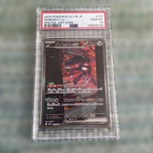 PSA 10 Genesect ex SAR SV5a Wild Force 090 071 Japanese Pokemon Card - Picture 1 of 2
