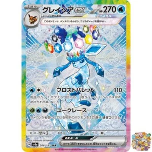 Pokemon Card Glaceon ex SAR 206/187 Terastal Festival sv8a 2024 Japanese NM - Picture 1 of 2