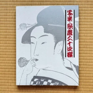 Jumbo Set of 24 Ukiyo-e Woodblock Re-Prints 1992 Yomiuri Edo era Japan Art F/S - Picture 1 of 12