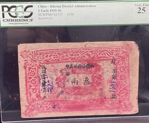 1936 China Khotan Bezirksverwaltung 3 Taels Seriennummer #91191 PCGS 25 Banknoten - Bild 1 von 2