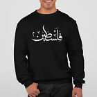 Palestine Sweatshirt Pullover Pulli Arabische Schrift Filistin