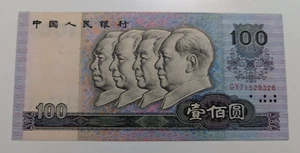 China 1990 $100 banknote - Picture 1 of 2