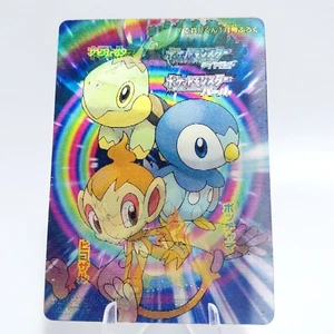 Pokemon Card 3D Promo Bandai 2006 Japanese Limited Torterra Infernape Empoleon - Picture 1 of 11
