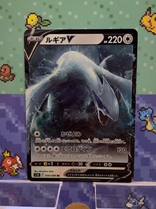 Lugia V 079/098 Near Mint Japanese Pokemon Paradigm Trigger - Picture 1 of 2