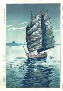 Shintaro Okazaki -Seto Inland Sea on Moonlight - Woodblock Print Kawase Hasui - Picture 1 of 2