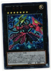 Number C62: Neo Galaxy-Eyes Prime Photon Dragon Rare| PHHY-JP043 | Yu-Gi-Oh Card - Picture 1 of 2