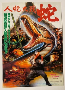 Calamity of Snake Japanese Chirashi Movie Handbill Flyer Hong Kong animal horror - Picture 1 of 2